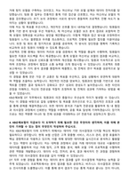 KB손해보험 2025년 디지털기술(DT) 신입직원 자기소개서와 면접자료-3