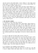 KB손해보험 2025년 디지털기술(DT) 신입직원 자기소개서와 면접자료-4