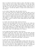 KB손해보험 2025년 디지털기술(DT) 신입직원 자기소개서와 면접자료-5