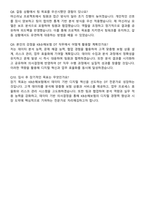 KB손해보험 2025년 디지털기술(DT) 신입직원 자기소개서와 면접자료-6