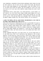 NH농협손해보험 2025년 하반기 신규직원 상품&계리 자기소개서와 면접자료-2
