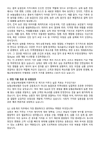 NH농협손해보험 2025년 하반기 신규직원 상품&계리 자기소개서와 면접자료-4