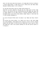 NH농협손해보험 2025년 하반기 신규직원 상품&계리 자기소개서와 면접자료-6