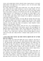 고려대학교 일반대학원 법학과 자기소개서와 면접자료-3