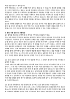 고려대학교 일반대학원 법학과 자기소개서와 면접자료-4