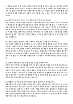 고려대학교 일반대학원 법학과 자기소개서와 면접자료-5