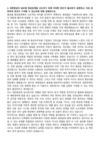 대한항공 2026년 신입사원 [기술직] 항공우주 자기소개서와 면접자료-3