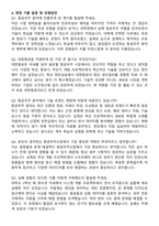 대한항공 2026년 신입사원 [기술직] 항공우주 자기소개서와 면접자료-4