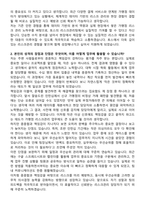 비바리퍼블리카(토스) Risk Management Specialist (가맹점 리스크관리) 계약직 자기소개서와 면접자료-2