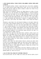 비바리퍼블리카(토스) Risk Management Specialist (가맹점 리스크관리) 계약직 자기소개서와 면접자료-3