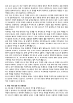 비바리퍼블리카(토스) Risk Management Specialist (가맹점 리스크관리) 계약직 자기소개서와 면접자료-4