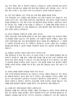 비바리퍼블리카(토스) Risk Management Specialist (가맹점 리스크관리) 계약직 자기소개서와 면접자료-5