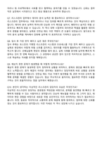 비바리퍼블리카(토스) Risk Management Specialist (가맹점 리스크관리) 계약직 자기소개서와 면접자료-6