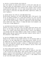 삼양그룹 2025년 9월 [대졸신입_Junior Career]설비관리 자기소개서와 면접자료-3