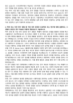 서울대학교 대학원 수리과학부 자기소개서와 면접자료-2