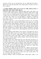 서울대학교 대학원 수리과학부 자기소개서와 면접자료-3
