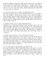 서울대학교 대학원 수리과학부 자기소개서와 면접자료-5