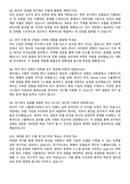 서울대학교 대학원 수리과학부 자기소개서와 면접자료-6