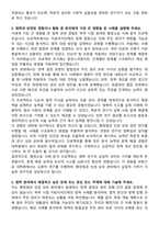 연세대학교 일반대학원 법학과 자기소개서와 면접자료-2