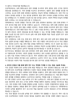 연세대학교 일반대학원 법학과 자기소개서와 면접자료-3