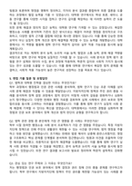 연세대학교 일반대학원 법학과 자기소개서와 면접자료-4