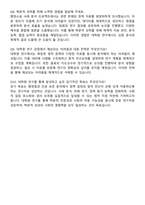 연세대학교 일반대학원 법학과 자기소개서와 면접자료-6