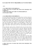 포스코 2025년 하반기 엔지니어 채용(AI모델개발) 신입 자기소개서와 면접자료-1