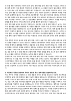 포스코 2025년 하반기 엔지니어 채용(AI모델개발) 신입 자기소개서와 면접자료-2