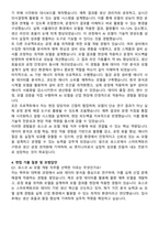 포스코 2025년 하반기 엔지니어 채용(AI모델개발) 신입 자기소개서와 면접자료-3