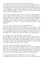포스코 2025년 하반기 엔지니어 채용(AI모델개발) 신입 자기소개서와 면접자료-4