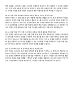 포스코 2025년 하반기 엔지니어 채용(AI모델개발) 신입 자기소개서와 면접자료-5