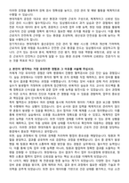 현대자동차 임상병리사 (울산공장) 계약직 자기소개서와 면접자료-2