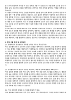 현대자동차 임상병리사 (울산공장) 계약직 자기소개서와 면접자료-3