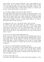 현대자동차 임상병리사 (울산공장) 계약직 자기소개서와 면접자료-4