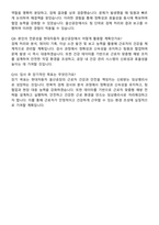 현대자동차 임상병리사 (울산공장) 계약직 자기소개서와 면접자료-5