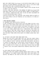 2025 CJ올리브영 글로벌영업 자기소개서와 면접자료-3