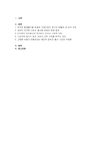 [생명공학과인간의미래 2025년 2학기 중간) 1.한국, 일본, 타이완의 합계출산율 변화에 기대수명의 증가가 어떤 영향을 미쳤는가에 대해 생각해보시오-2