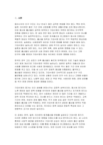 [생명공학과인간의미래 2025년 2학기 중간) 1.한국, 일본, 타이완의 합계출산율 변화에 기대수명의 증가가 어떤 영향을 미쳤는가에 대해 생각해보시오-3