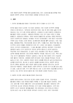 [생명공학과인간의미래 2025년 2학기 중간) 1.한국, 일본, 타이완의 합계출산율 변화에 기대수명의 증가가 어떤 영향을 미쳤는가에 대해 생각해보시오-4