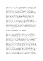[생명공학과인간의미래 2025년 2학기 중간) 1.한국, 일본, 타이완의 합계출산율 변화에 기대수명의 증가가 어떤 영향을 미쳤는가에 대해 생각해보시오-5