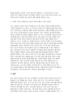 [생명공학과인간의미래 2025년 2학기 중간) 1.한국, 일본, 타이완의 합계출산율 변화에 기대수명의 증가가 어떤 영향을 미쳤는가에 대해 생각해보시오-7