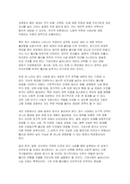 [생명공학과인간의미래 2025년 2학기 중간) 1.한국, 일본, 타이완의 합계출산율 변화에 기대수명의 증가가 어떤 영향을 미쳤는가에 대해 생각해보시오-8