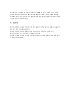 [생명공학과인간의미래 2025년 2학기 중간) 1.한국, 일본, 타이완의 합계출산율 변화에 기대수명의 증가가 어떤 영향을 미쳤는가에 대해 생각해보시오-9