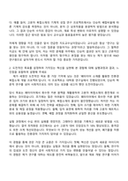 한국타이어앤테크놀로지 [R&D] 재료-원료 개발 연구 자기소개서-2