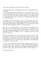 한국타이어앤테크놀로지 [R&D] 재료-원료 개발 연구 자기소개서-3