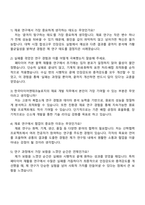 한국타이어앤테크놀로지 [R&D] 재료-원료 개발 연구 자기소개서-4