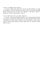 한국타이어앤테크놀로지 [R&D] 재료-원료 개발 연구 자기소개서-5