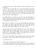 한국타이어앤테크놀로지 [R&D] 연구_NVH 성능 연구(2025년 하반기 Proactive Leaders) 자기소개서 지원서-3