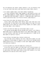 한국타이어앤테크놀로지 [R&D] 연구_NVH 성능 연구(2025년 하반기 Proactive Leaders) 자기소개서 지원서-4