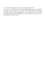 한국타이어앤테크놀로지 [R&D] 연구_NVH 성능 연구(2025년 하반기 Proactive Leaders) 자기소개서 지원서-5